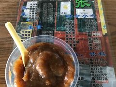 -东兴顺爆肚张