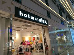 -hotwind热风(世纪东方广场店)