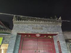 -西安化觉巷清真大寺