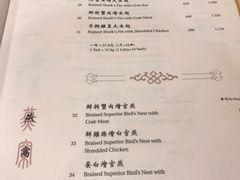 -镛记酒家