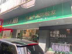 -章光101防脱养发荟