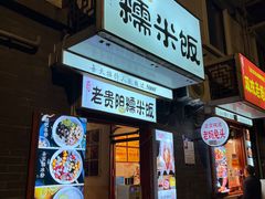 -奎星楼街