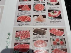 -南门涮肉(上海二店)