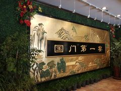 -无名居(中关村辽宁大厦店)
