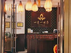 门面-一叶一世界•素食餐厅(新光天地店)