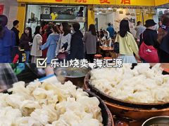 -海汇源老烧麦店(东大街总店)