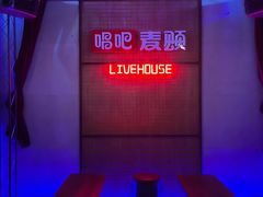 -唱吧麦颂KTV(高新店)