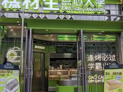 -糕材生•糕点•生日蛋糕(钟楼街店)