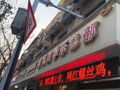 -埭溪四季乐