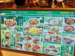 -谷田稻香·砂锅菜(西乡天虹店)