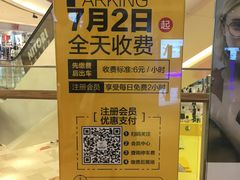 -杭州滨江宝龙城