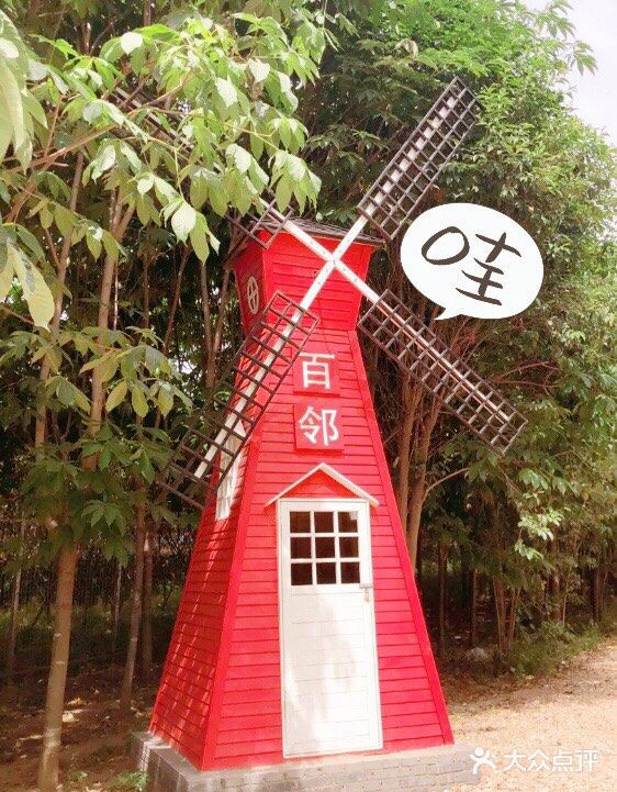 99元一大一小畅玩百邻庄园，超多项目等你来！