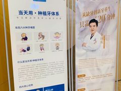 -团圆口腔·种植中心(锦江院区)