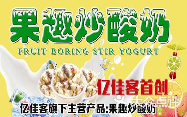 亿佳客(大学路店)-团购图片图片-郑州美食-大众点评网