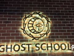 -长藤鬼校(龙翔店)