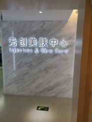 -西美医疗美容门诊部