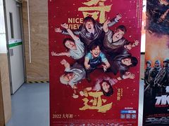 -卢米埃影城(长楹天街IMAX激光店)