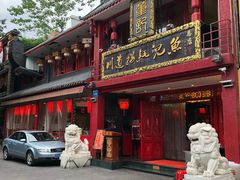 门面-川道拐耗儿鱼(置信路店)
