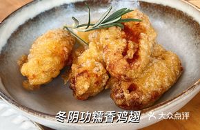 Tom Yum Glutinous Chicken Wings