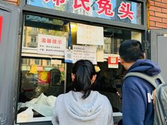 -邓氏兔头