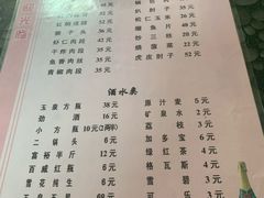 菜单-新乡饭店