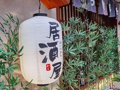 -三月居酒屋(青年大街店)