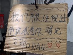 -破店肥哈·东北烧烤(南山保利店)