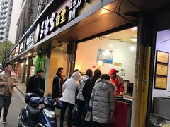 门面-陶记正宗德州扒鸡(科巷店)
