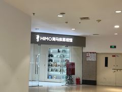 -海马体照相馆(大连罗斯福广场店)