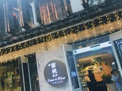 -蜜桃花开·中西融合菜E&W(南长街店)