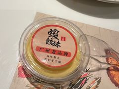 -虾饺妹·酒家(金碧店)