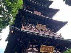 -寒山寺