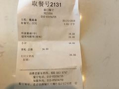 -德克士(前门店)