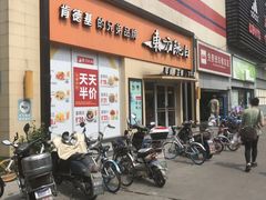 -东方既白(黄兴路大润发店)