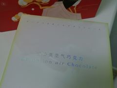 -好利来(川大店)