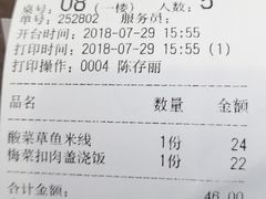 账单-老妈米线(东圈门店)