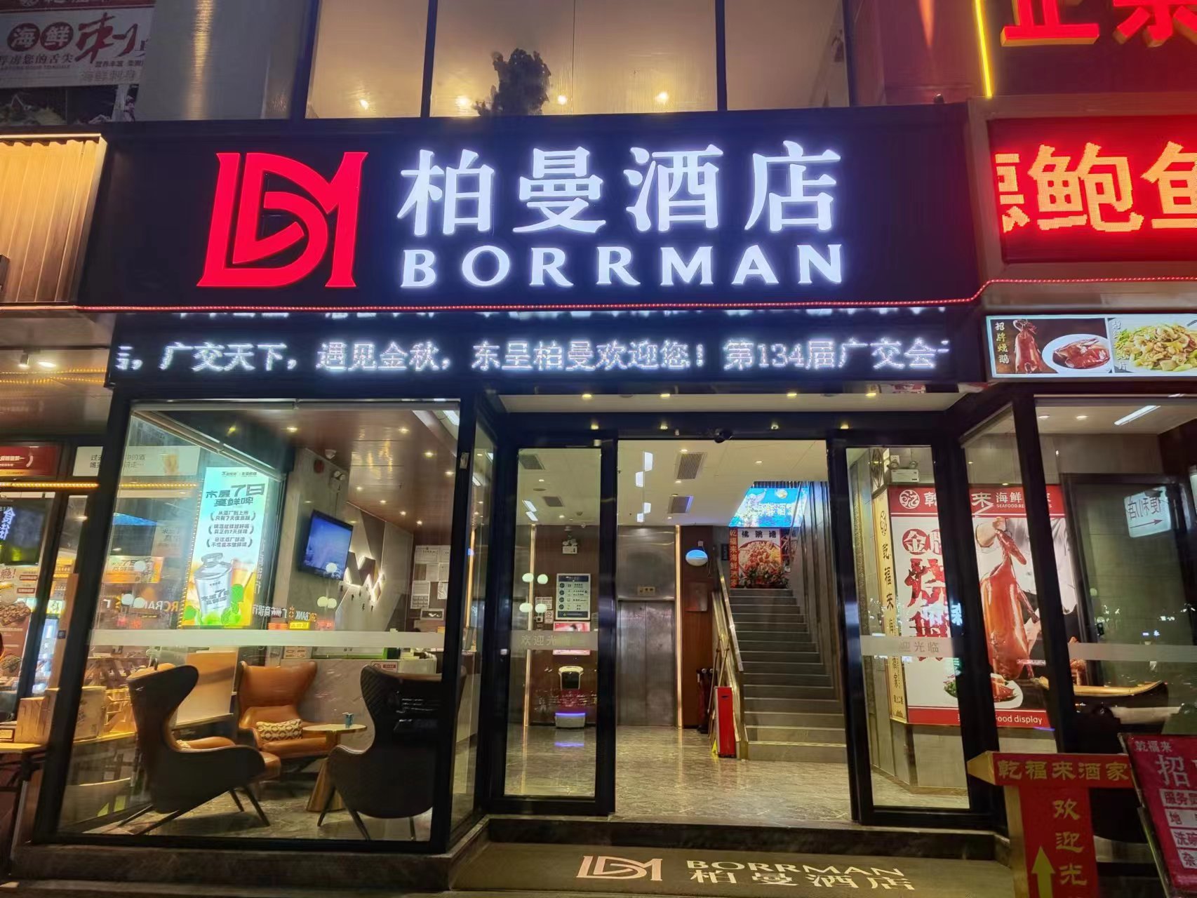 广州柏曼酒店地址图片