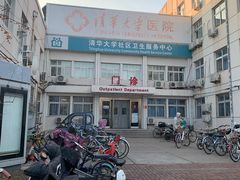 -清华大学医院-急诊