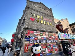 -中华巴洛克风情街