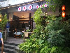 门面-庶民居中餐馆(花土店)