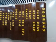 -白鹿洞书院