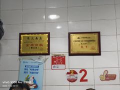 -朱儿面庄(洋河三路店)