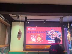 -叁宝烤肉• 西安烧烤(高科新花园店)
