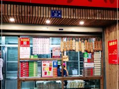 门面-阿吉仔(大元路店)