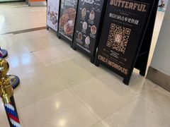 -BUTTERFUL&CREAMOROUS 黄油与面包(西单大悦城店)