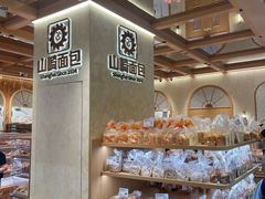 -山崎面包(静安久光店)