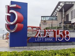 -香雪海饭店中餐厅(湖滨店)