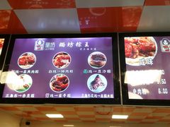 -璐坊粽王(复兴中路店)