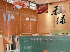 -禾绿寿司(星光68广场店)