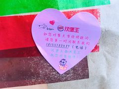 -汉堡王(合肥之心城店)